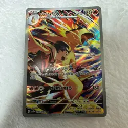 Ethan's Typhlosion AR 070/063 SV9a Heat Wave Arena - Pokemon Card Japanese - Image 4