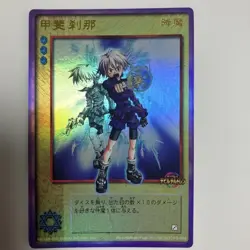 [SC] mc115 Kai Setsuna Shin Megami Tensei Devil Children Trading Card - Image 1