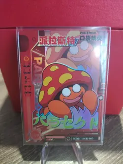 Pokemon Chinese elf baby claw machine Parasect SSR KDJL-SSR-003 - Image 1