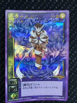 [SC] mc115 Devil Children Card Game Natanael - Image 1