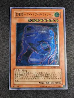 Yugioh Japanese Cloudian - Eye of the Typhoon GLAS-JP005 Ultimate Rare NM - A - Image 1