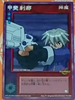 [SC] mc115 Shin Megami Tensei Devil Children Novelty Original Promotion Card - Image 2