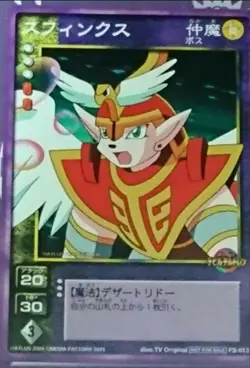 [SC] mc115 Shin Megami Tensei Devil Children Novelty Original Promotion Card - Image 3