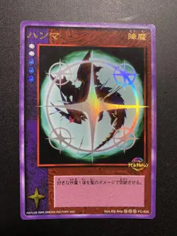 [SC] mc115 Devil Children Card Game Hammer - Image 1
