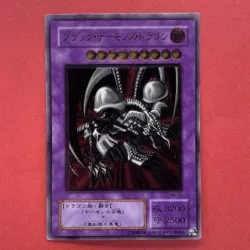 Black Skull Dragon MA-52 Ultimate Rare YuGiOh teka - Image 1