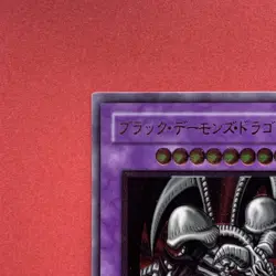 Black Skull Dragon MA-52 Ultimate Rare YuGiOh teka - Image 2