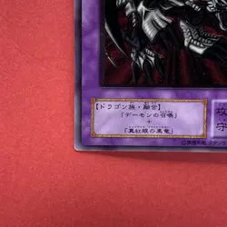 Black Skull Dragon MA-52 Ultimate Rare YuGiOh teka - Image 4