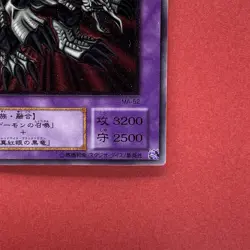 Black Skull Dragon MA-52 Ultimate Rare YuGiOh teka - Image 5