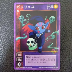 [SC] mc115 Pifrus Shin Megami Tensei Card Game Media Factory - Image 1