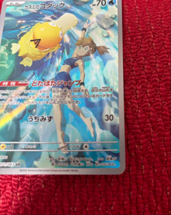 Misty's Psyduck AR 071/063 sv9a Heat Wave Arena Pokemon Card Japanese - Image 5