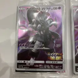 Armored Mewtwo 365/SM-P PROMO Pokemon Card Japanese Sealed Rare set of 5 - Image 4