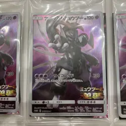 Armored Mewtwo 365/SM-P PROMO Pokemon Card Japanese Sealed Rare set of 5 - Image 5