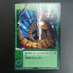 [SC] mc115 Labyrinth Shin Megami Tensei Card Media Factory 2001 - Image 1