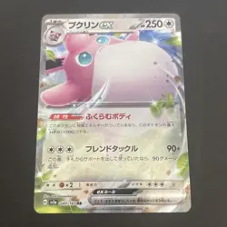 Pokemon TCG Wigglytuff ex RR 040/165 sv2a Pokemon 151 Holo Japanese Card - Image 1