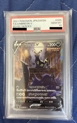 PSA 10 Umbreon V 085/069 SR SA s6a Eevee Heroes 2021 Pokemon Card Japanese - Image 1