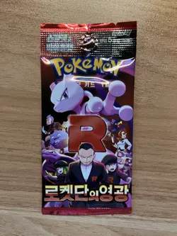 3x Pokemon Card Glory of Team Rocket (Destined Rivals) SV10 Korean Booster Packs - Image 3