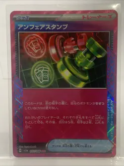 Unfair Stamp ex 053/066 ACE Spec SV5a Crimson Haze Pokemon TCG Card Japanese - Image 1
