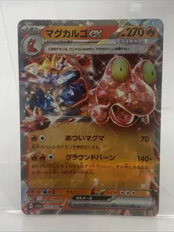 Magcargo ex 013/066 - Crimson Haze - Japanese Ultra Rare Pokemon Card - Holo '24 - Image 1