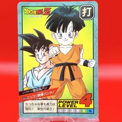 DRAGON BALL Super Battle Trading Card Game TCG Vintage Japan BANDAI 1995 #122 - Image 1