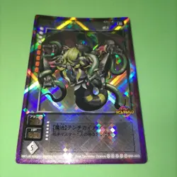 [SC] mc115 1 True Megami Tensei Devil Children Jashin Platinum Card - Image 1