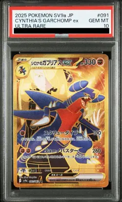 PSA 10 Cynthia's Garchomp UR 091/063 SV9a Heat Wave Arena Pokemon Card Japanese - Image 1