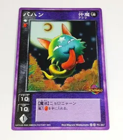[SC] mc115 Shin Megami Tensei Devil Children Bahan Trading Card - Image 1
