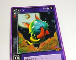 [SC] mc115 Shin Megami Tensei Devil Children Bahan Trading Card - Image 2