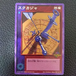 [SC] mc115 Skukaja Shin Megami Tensei Card Game Media Factory - Image 1