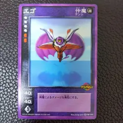 [SC] mc115 Ego Shin Megami Tensei Card Game Media Factory - Image 1