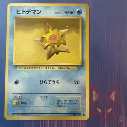 Base Set - MP - Staryu No. 120 Vintage Japanese Pokemon (US Seller) - Image 1