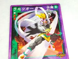 [SC] mc115 Shin Megami Tensei Devil Children Lassetsuo Trading Card - Image 2