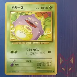 Base Set - LP - Koffing No. 109 Vintage Japanese Pokemon (US Seller) - Image 1