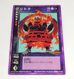 [SC] mc115 Shin Megami Tensei Devil Children Vritra Trading Card - Image 1