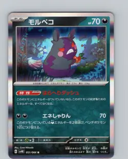 Pokemon TCG Morpeko sv4K Ancient Roar 051/066 R Japanese Holo Rare Card NM - Image 1