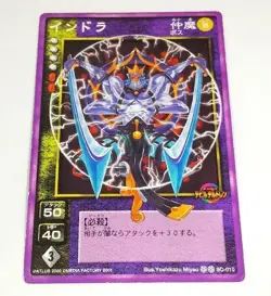 [SC] mc115 Shin Megami Tensei Devil Children Indra Trading Card - Image 1