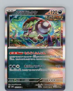 Pokemon TCG Brute Bonnet sv4K Ancient Roar 053/066 R Japanese Holo Rare Card NM - Image 1