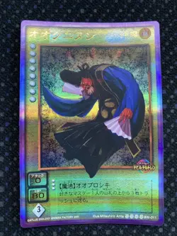 [SC] mc115 Devil Children Card Game Okuninushi - Image 1