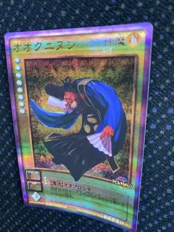 [SC] mc115 Devil Children Card Game Okuninushi - Image 2