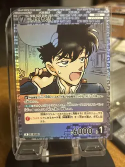 Detective Conan Card Game Kaito & Aoko R 0550/0551 - Image 2