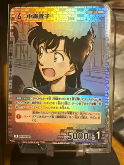 Detective Conan Card Game Kaito & Aoko R 0550/0551 - Image 4