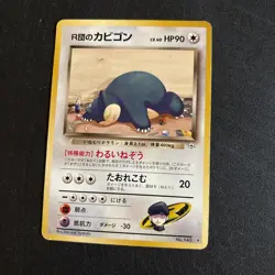 [Reserved] Rocket's Snorlax #143 Gym 2 Regular Pokemon Card Rare Japanese - Image 1