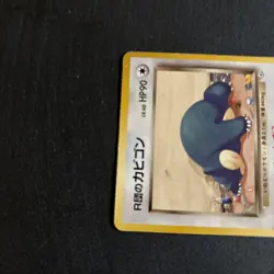 [Reserved] Rocket's Snorlax #143 Gym 2 Regular Pokemon Card Rare Japanese - Image 5