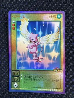 [SC] mc115 Devil Children Card Game Veil - Image 1