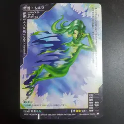 [SC] mc115 Sylph Shin Megami Tensei Card Digital Devil Story - Image 1
