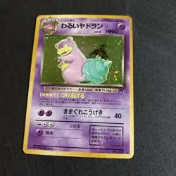 Dark Slowbro No.080 Team Rocket Holo 1997 Pokemon Card (with Swirl) - Image 1