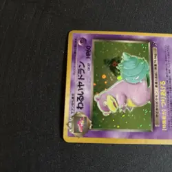 Dark Slowbro No.080 Team Rocket Holo 1997 Pokemon Card (with Swirl) - Image 5