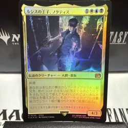 Mtg Prince Of Lucis Noctis Foil Card Used - Image 1