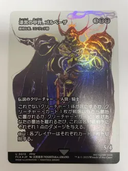 MTG Golbesa Inheritance History Foil Jet Black Armor Magic The Gathering - Image 1