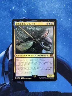 Fellowship of the Ring Sephiroth Japanese Foil MTG Card Used Excellent Condition - Image 1