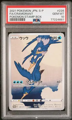 PSA 10 2021 Cramorant 226/S-P Alt Art Pokemon Stamp Box Japanese Promo - Image 1